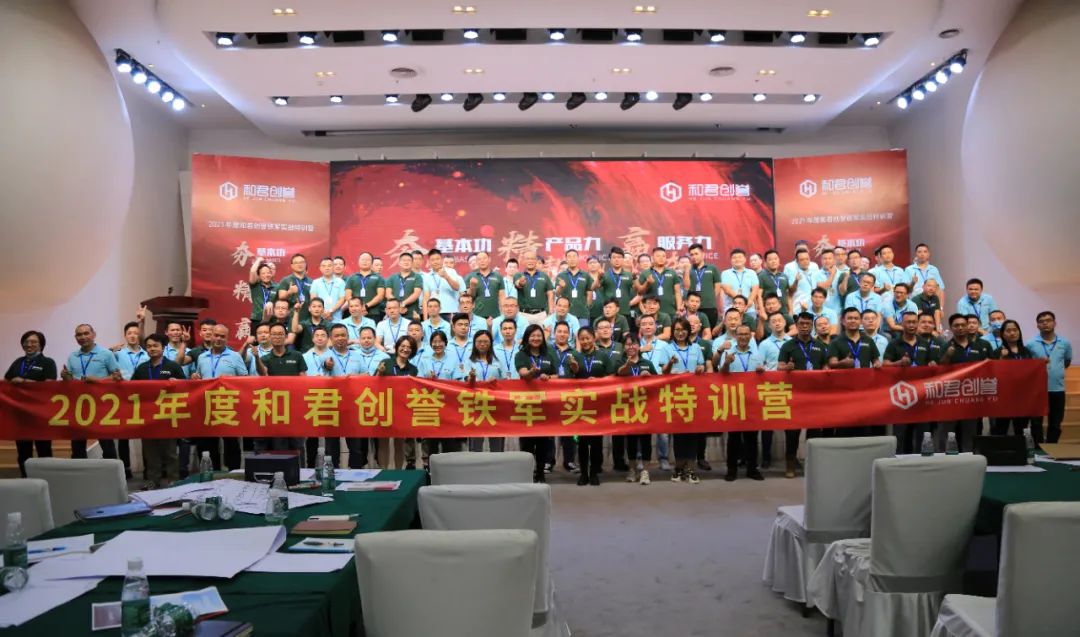 夯實(shí)基本功|2021年度歐福萊鐵軍實(shí)戰(zhàn)特訓(xùn)營(yíng)第一期圓滿收官