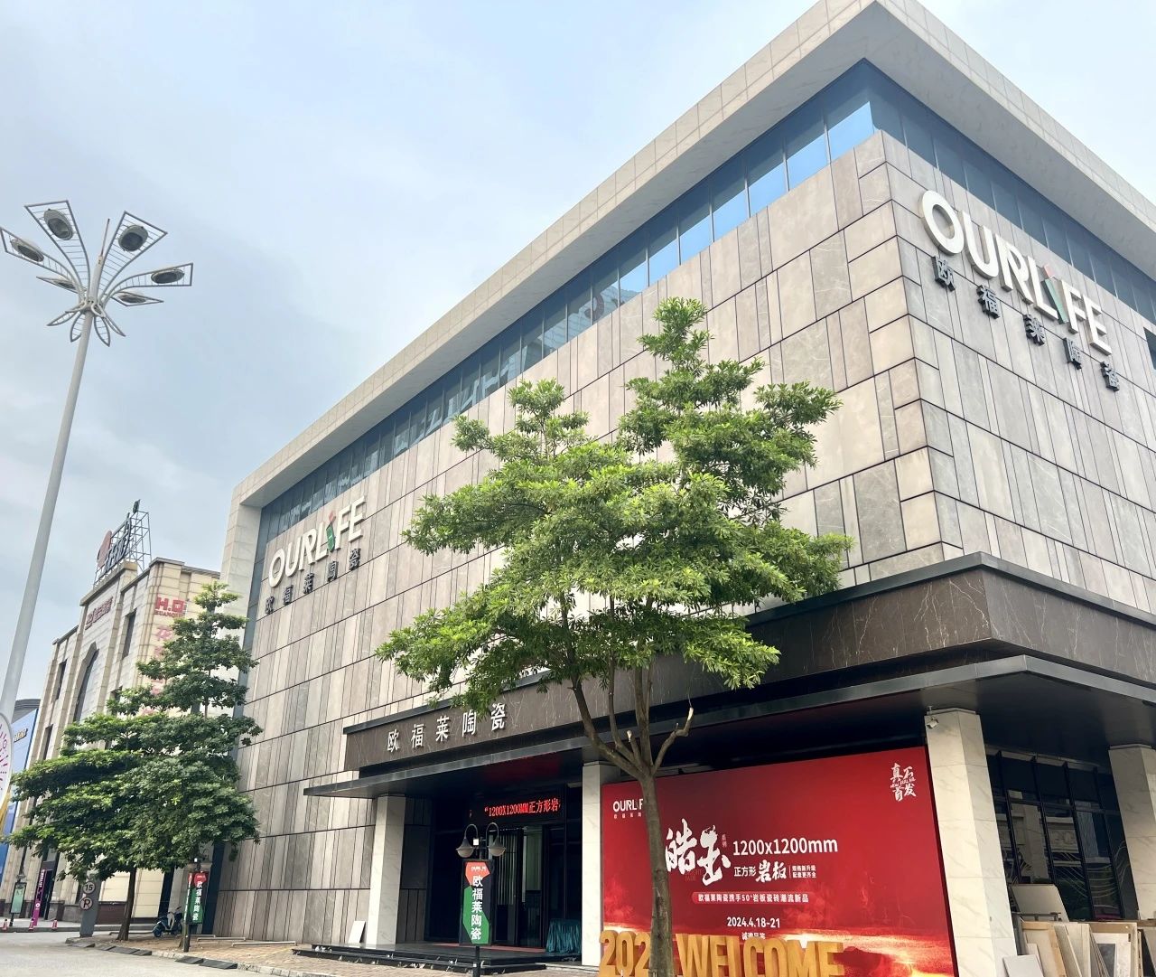 歐福萊「巖值」再掀美學(xué)新浪潮，2024春季陶博會圓滿收官！